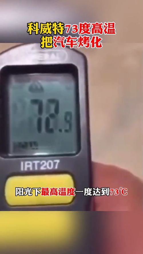 汽车活塞熔化温度多少